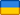 Київ Украјина